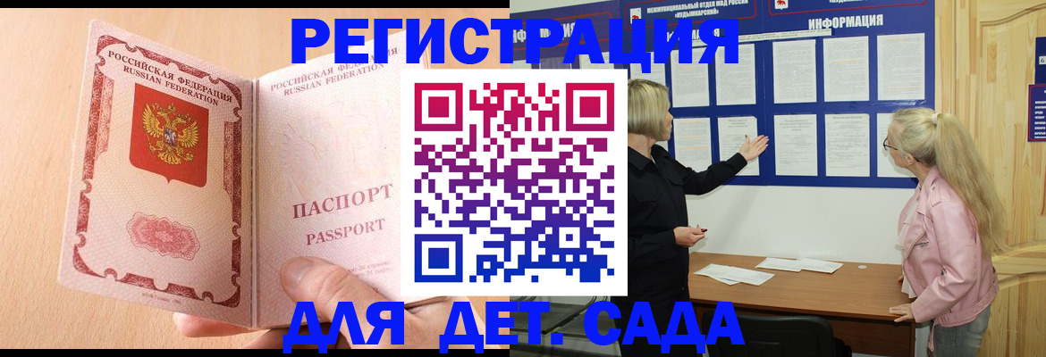 миграционный учет в Павловском Посаде