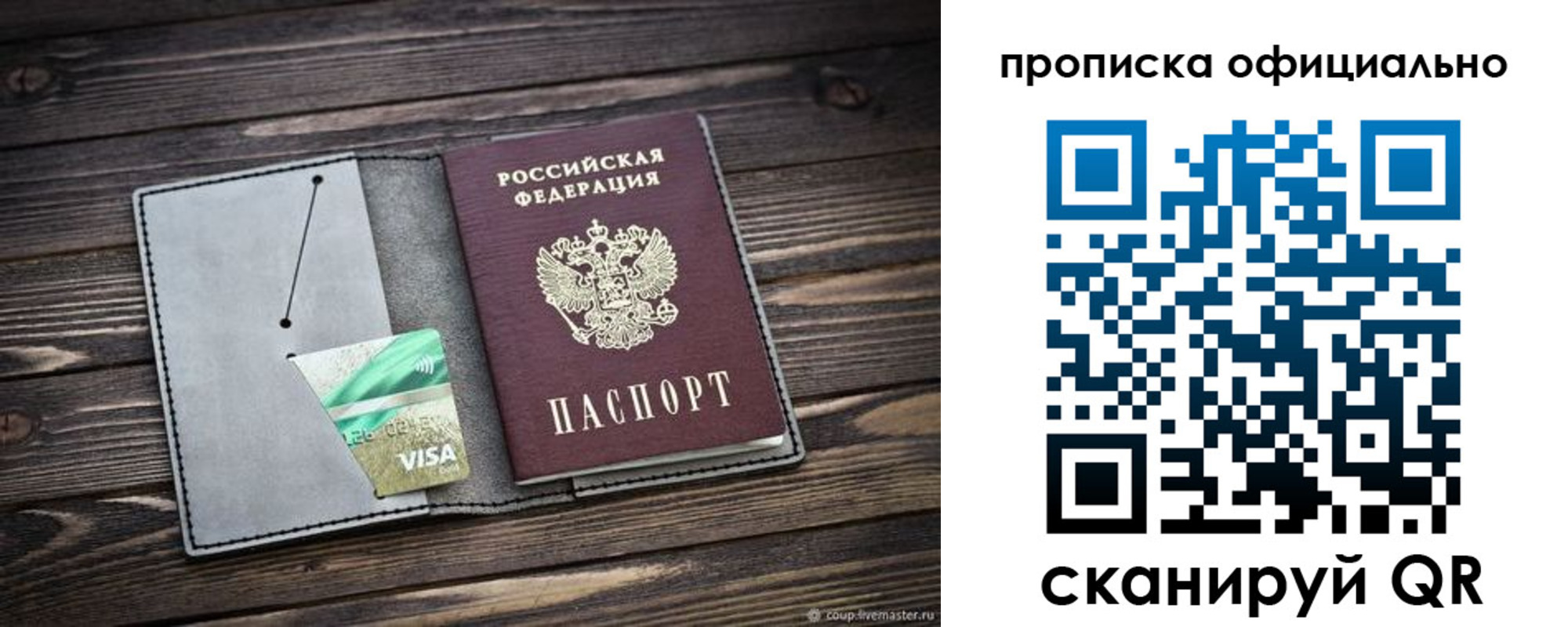 временная регистрация надежно в Павловском Посаде