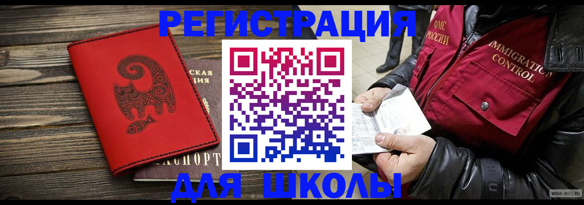 временная регистрация законно в Павловском Посаде