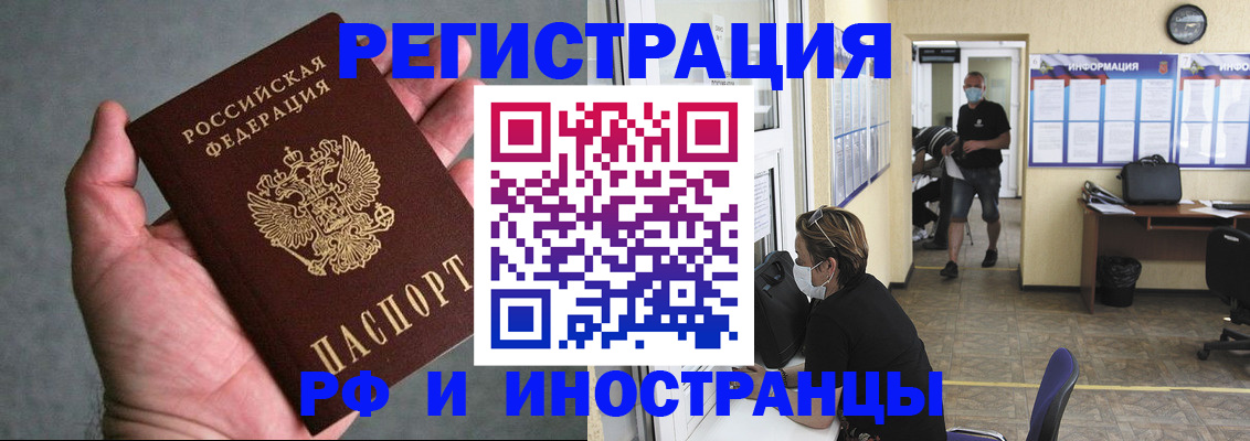 прописка гарантия в Павловском Посаде